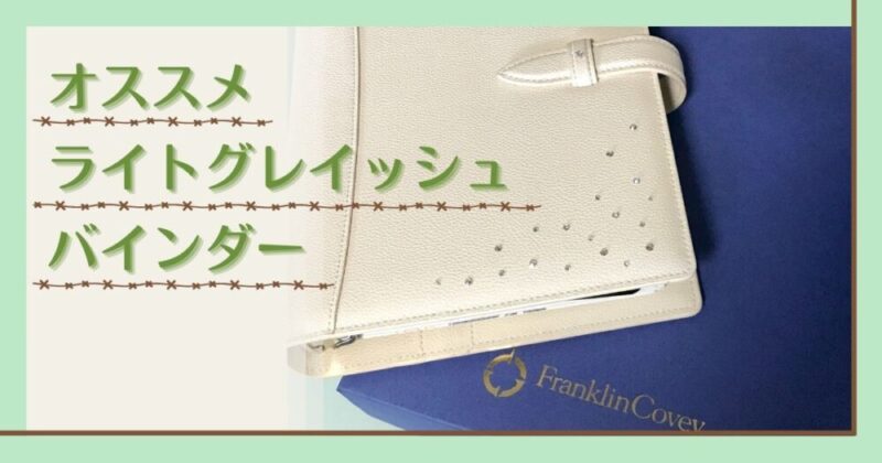 planner22 title