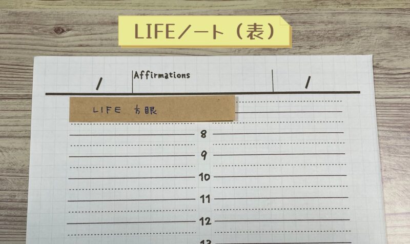 life note